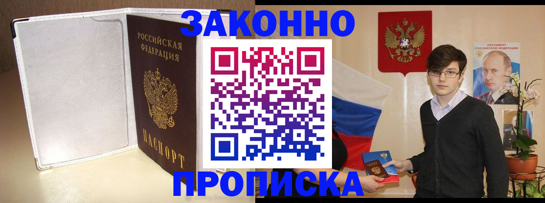 временная регистрация поиск в Геленджике