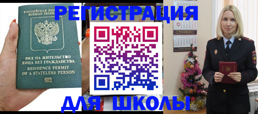 временная регистрация собственник в Геленджике